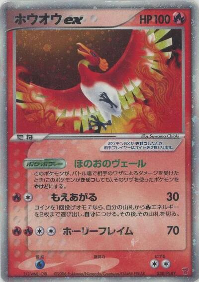 Ho-oh