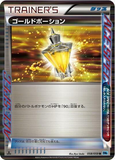 Gold Potion