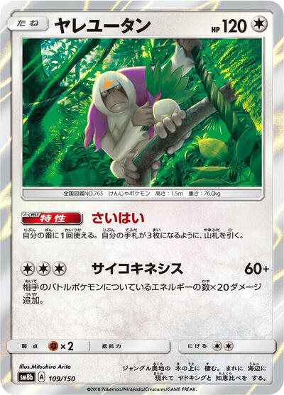 Oranguru