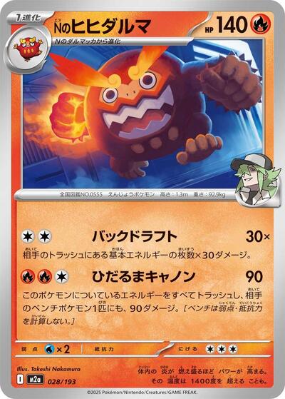 N's Darmanitan
