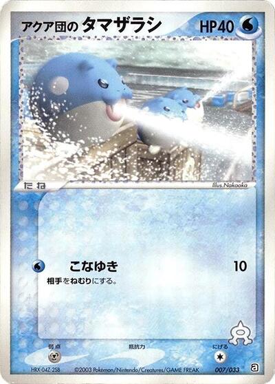 Team Aqua's Spheal