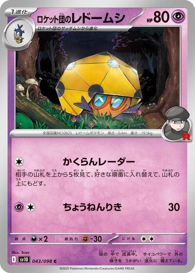 Team Rocket's Dottler