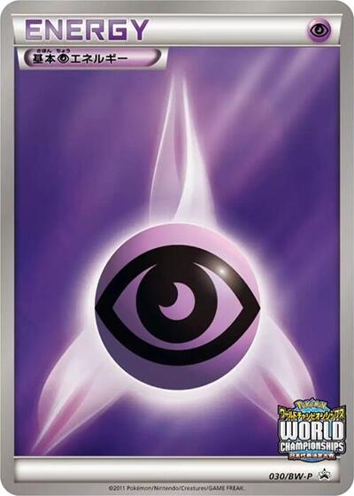 Basic Psychic Energy