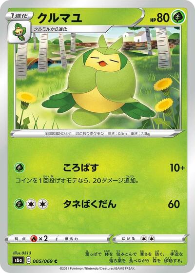 Swadloon