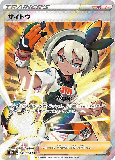 Bea