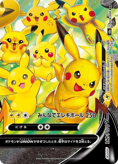 Pikachu V-UNION