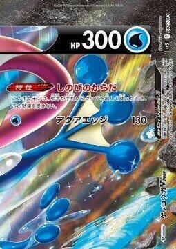 Greninja V