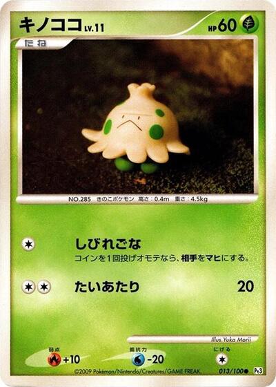 Shroomish