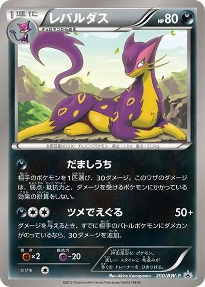 Liepard
