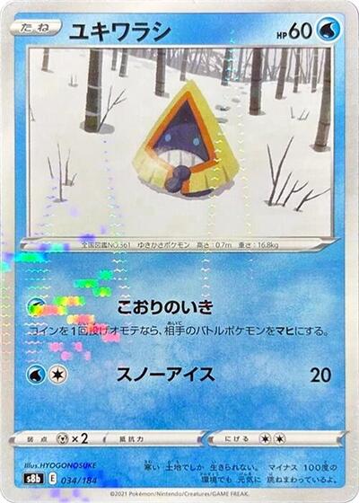 Snorunt