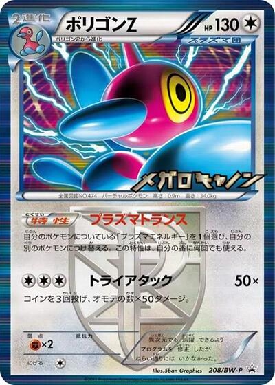 Porygon