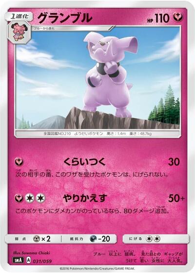Granbull