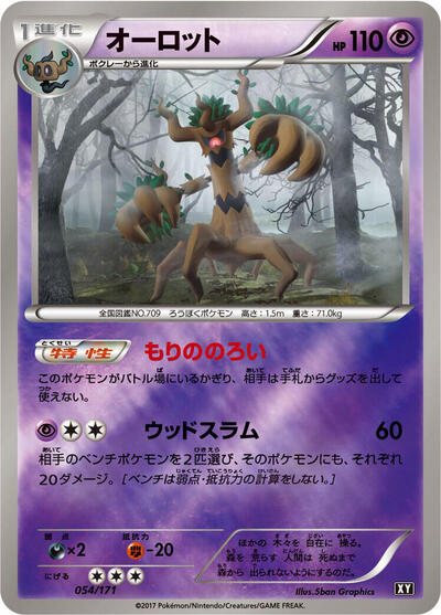 Trevenant