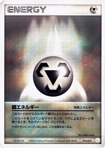 Metal Energy