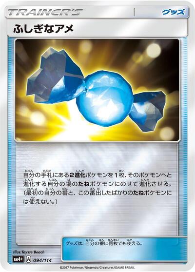 Rare Candy