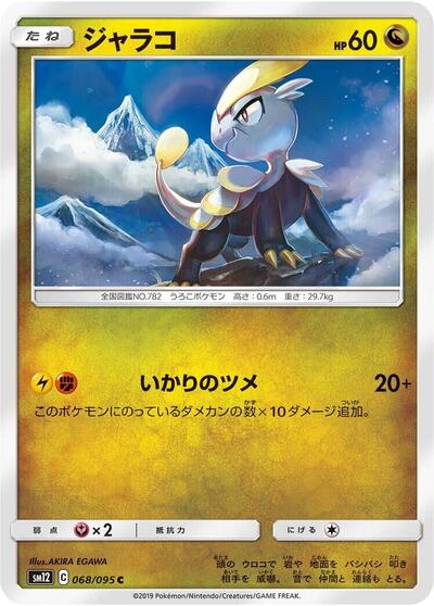 Jangmo