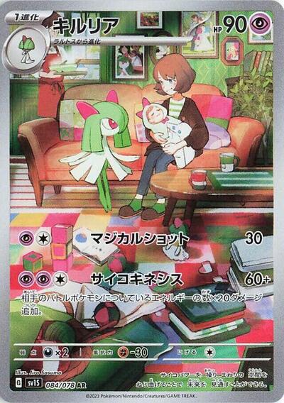 Kirlia
