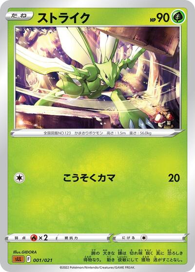 Scyther