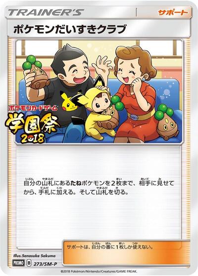 Pokemon Fan Club