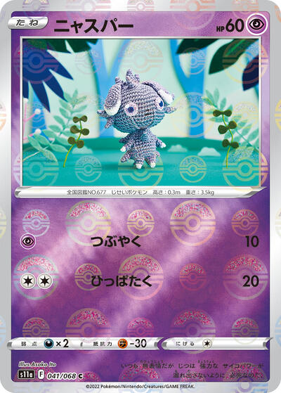 Espurr