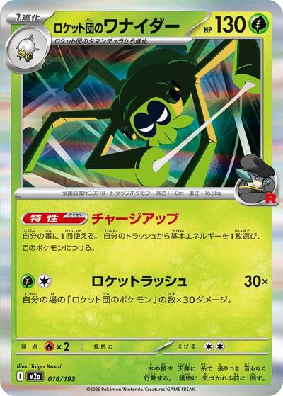 Team Rocket's Spidops