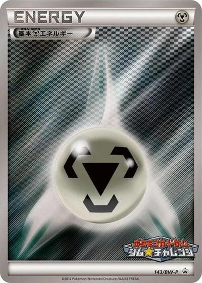 Basic Metal Energy