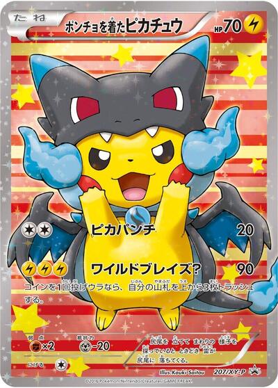 Poncho