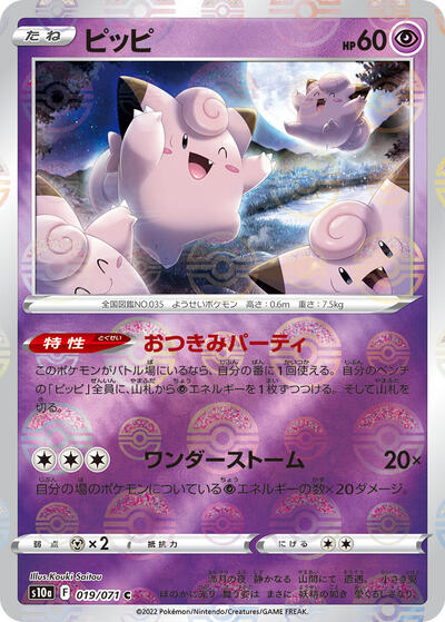 Clefairy