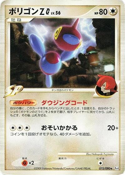 Porygon