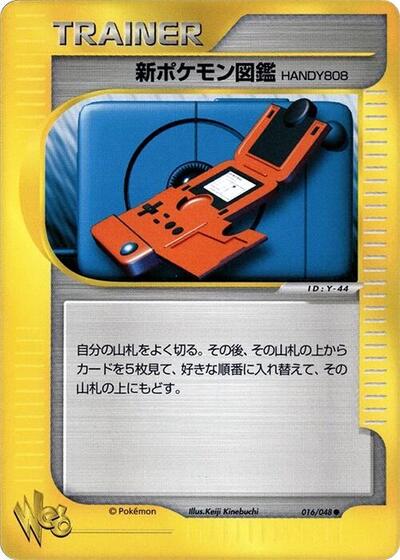 New Pokedex