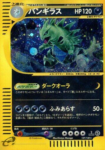 Tyranitar