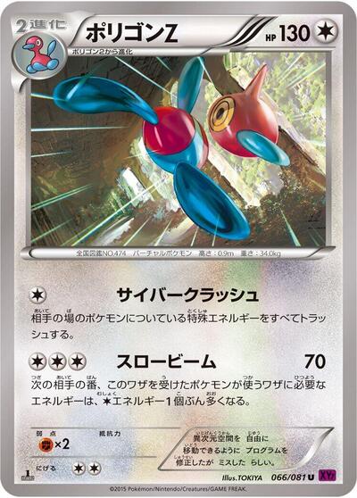 Porygon