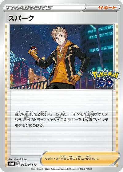 Spark