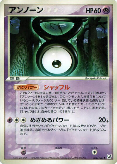 Unown