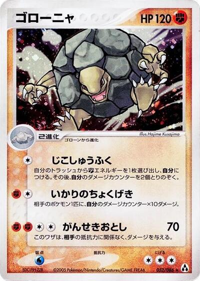 Golem