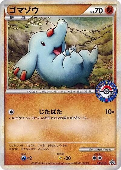 Phanpy