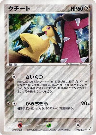 Mawile