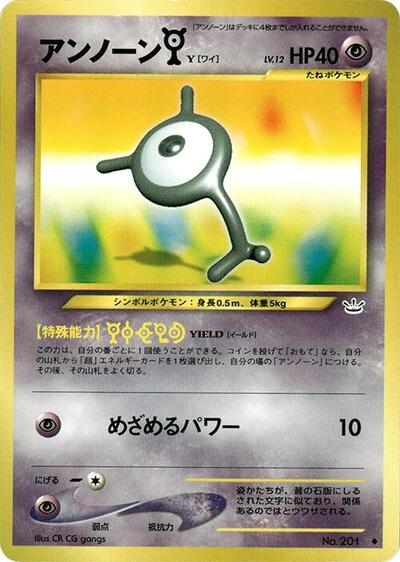 Unown Y