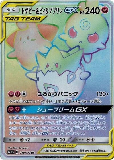 Togepi & Cleffa & Igglybuff GX