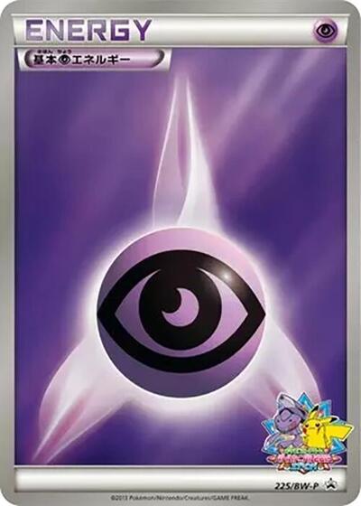 Basic Psychic Energy