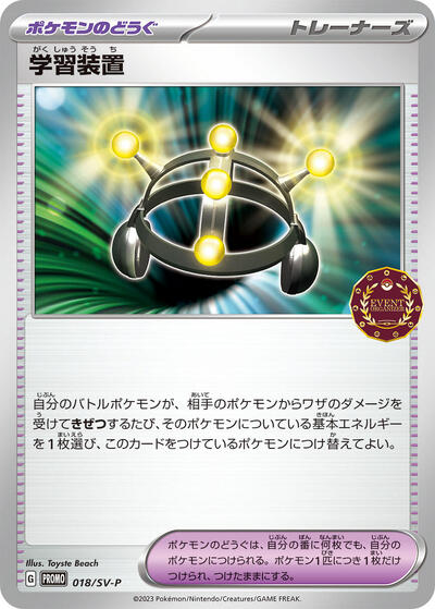 Exp. Share