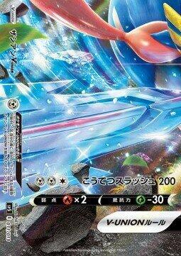 Zacian V