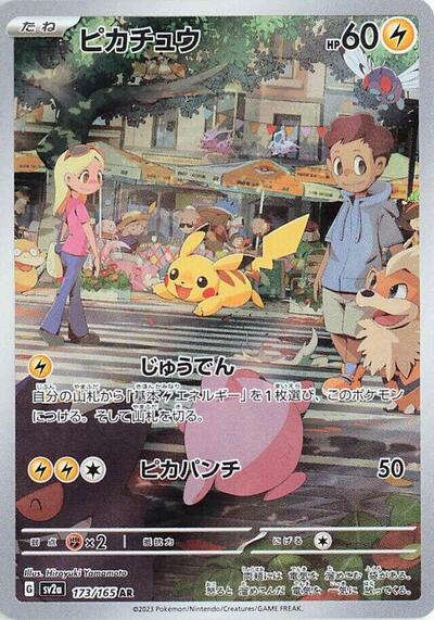 Pikachu #173/165