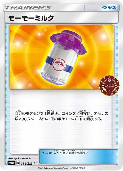 Moomoo Milk