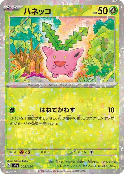 Hoppip