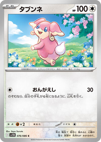 Audino