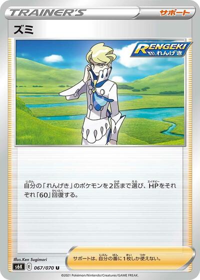 Siebold