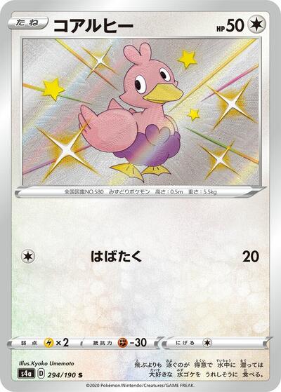 Ducklett