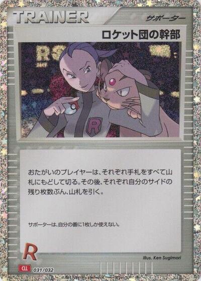 Rocket's Admin.