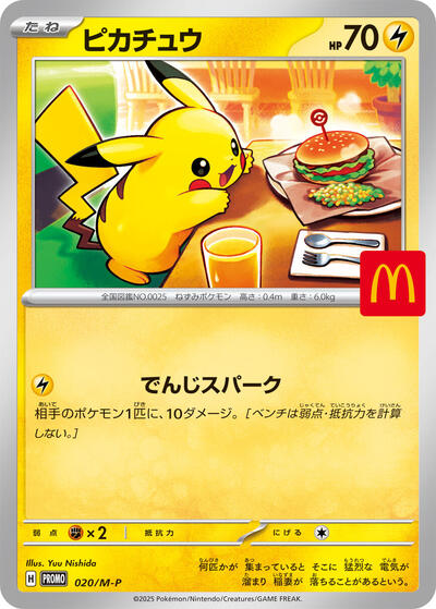 Pikachu #020/M-P
